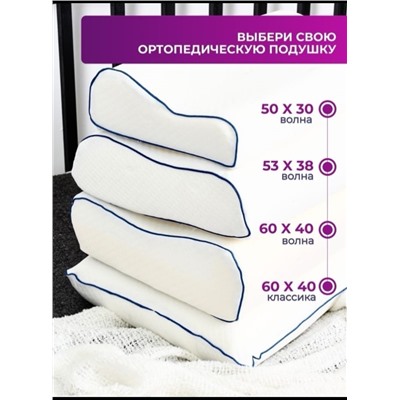 Ортопедическая подушка классической формы Вератекс