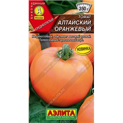 Томат Алтайский оранжевый