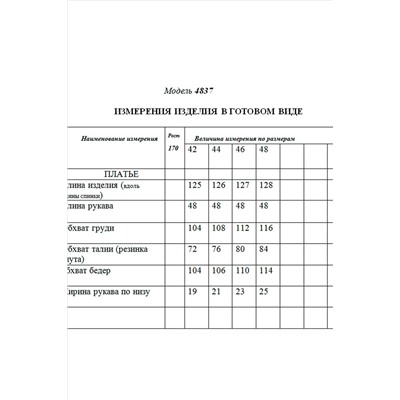 Golden Valley 4837 молочный, Платье