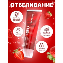 Зубная паста Жемчужная PROF "Red & Whitening", 100 мл