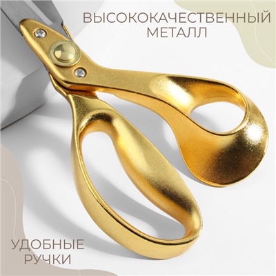 Ножницы закройные Premium, скошенное лезвие, 10", 25 см, цвет золотой