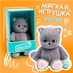 Мякая игрушка «Кот Шанти», с клубком