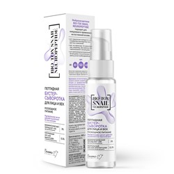 BIO-TOX SNAIL NEUROPEPTIDE Сыворотка-Бустер для лица и век Пептидная Роскошное Питание 30г