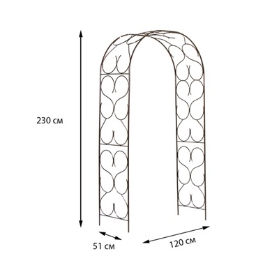 Арка садовая, 230 × 120 × 51 см, для вьющихся растений, металлическая, бронзовая