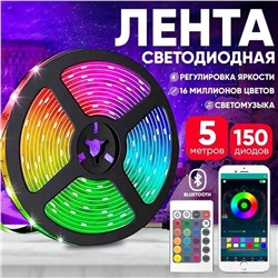 СВЕТОДИОДНАЯ ЛЕНТА 5 МЕТРОВ, код 3608099