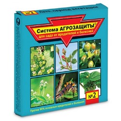 Система АГРОЗАЩИТЫ №2 "Лето, период вегетации" (кортлис+дискор) для сада от вредителей и болезней
