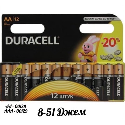 БАТАРЕЙКИ DURACELL12шт, код 4175731