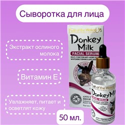 Сыворотка для лица отбеливающая Wokali Donkey Milk 50мл