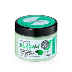 Скраб для тела "Mint sorbet", тонизирующий