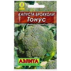 Капуста брокколи Тонус