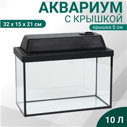 Аквариум "Прямоугольный" с крышкой, 10 литров, 32 x 15 x 21/26 см, чёрный