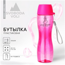 Бутылка для воды Love sport, 460 мл