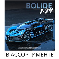 Металлическая инерционная машинка "Bugatti Bolide" Бугатти с имитацией дыма 1:24 21см (в ассортименте)