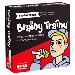 Brainy Trainy Скорочтение, игра-головоломка