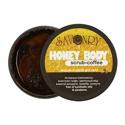 Медовый скраб COFFEE (с экстрактом кофе), 200 г