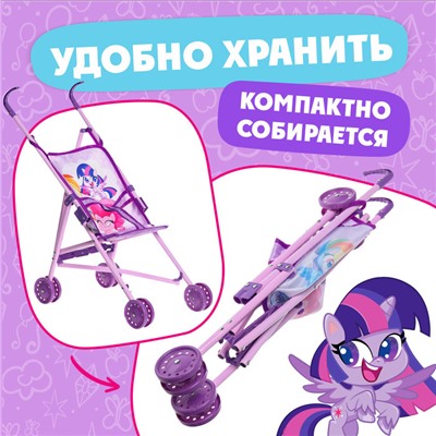 Коляска для кукол трость «Пони», My Little Pony