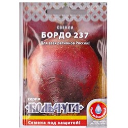 Свекла Бордо 237