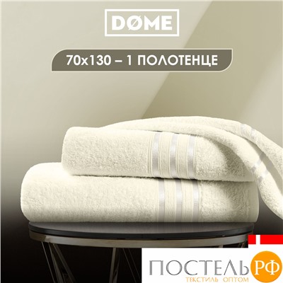 (1040) Полотенце 70х130 см Dome Harmonika Махра 440 г/м2, 1040 Молочный