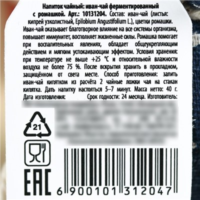 Чай в мешочке «Крепкого здоровья», иван-чай с ромашкой, 40 г.