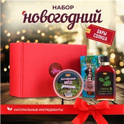 Новогодний набор "Дары солнца"