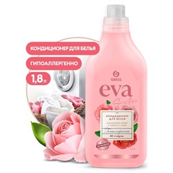 GRASS EVA SENSITIVE кондиционер для белья концентрированный 1,8л