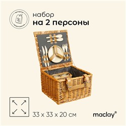 Корзина для пикника Maclay на 2 персоны