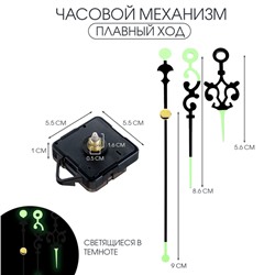 Часовой механизм «Соломон-49», плавный ход, шток 16 мм, стрелки 58/86/133 мм, светящиеся