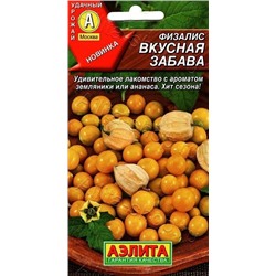 Физалис Вкусная забава