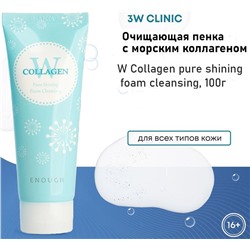 Enough Пенка очищающая с морским коллагеном - W Сollagen pure shining foam cleansing, 100г