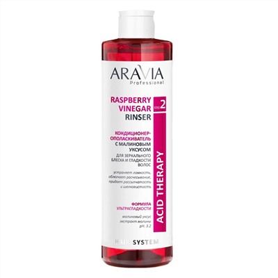 ARAVIA Professional Кондиционер-ополаскиватель с малиновым уксусом / Raspberry Vinegar Rinser, 520 мл