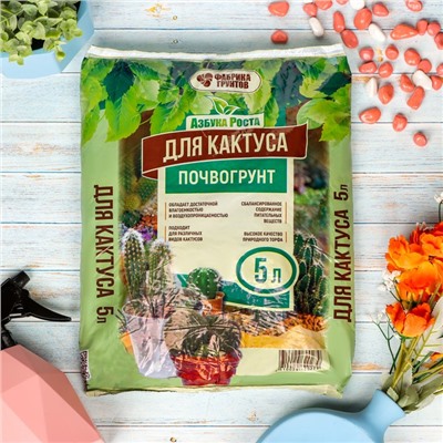 Почвогрунт Кактус, Азбука Роста,  5 л