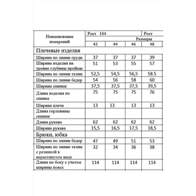 DAVA 157 зеленый, Брюки,  Жакет