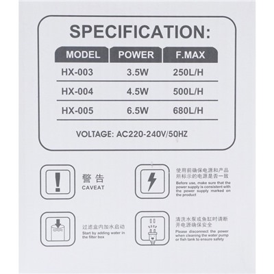 Фильтр каскадный Sea Star HX-004, 500 л/ч, 4,5 Вт