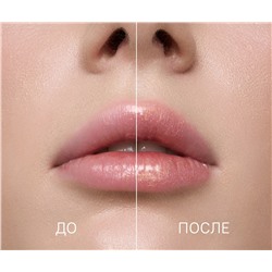 Масло-топпер для губ Lip Oil Shine & Care  (цвет 05) Creame brulee