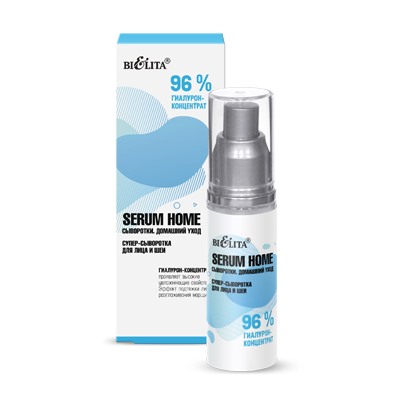 Белита Serum Home Супер-сыворотка для лица и шеи «96% гиалурон-концентрат» 30мл