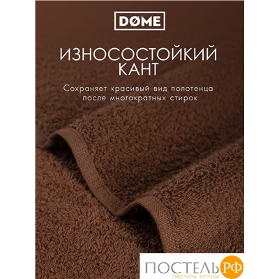 (1105) Полотенце (однотон) 30х50 см-10 шт Dome Harmonika Махра 440 г/м2 1105 Кофейный