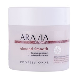 Aravia Ремоделирующий сухой скраб для тела / Organic Almond Smooth