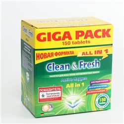 Таблетки для ПММ "Clean&Fresh" All in 1 (giga) 150 штук