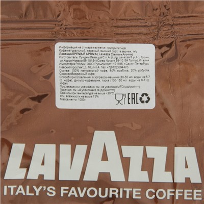 Кофе зерновой LAVAZZA Crema Aroma, 1 кг