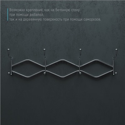 Вешалка настенная на 4 двойных крючка Доляна «Волна», 29,5×14×7 см, цвет хром