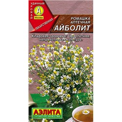 Ромашка аптечная Айболит