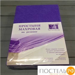 ПМР-ФА-160 Фиолетовая Астра простыня махровая на резинке 160х200+20
