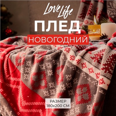 Плед LoveLife «Новогодний узор» 180х200 см,100% п/э, велсофт 280 гр/м2