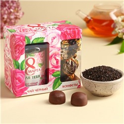 Набор «8 марта»: чай чёрный с фруктами 50 г., конфеты шоколадные 130 г.