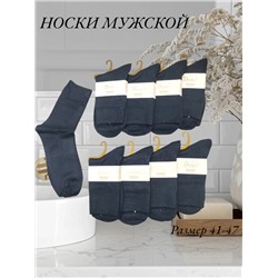 НОСКИ МУЖСКИЕ 10 ПАР, код 3615393