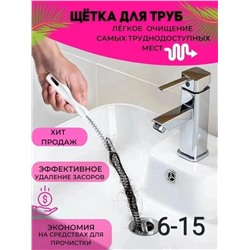 ЕРШИК МНОГОФУНКЦИОНАЛЬНЫЙ, код 50227791