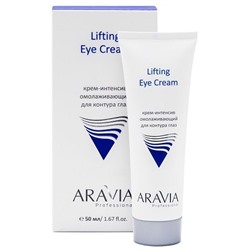 Крем-интенсив омолаживающий для контура глаз Lifting Eye Cream Aravia 50 мл