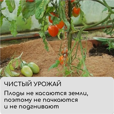 Кокосовое полотно для мульчирования, 3 × 1 м, «Мульчаграм»