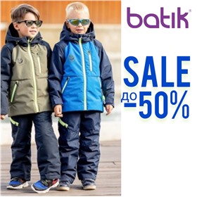 BATIK - одежда для детей и подростков