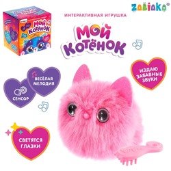 Игрушка интерактивная «Мой котёнок», браслет, свет, звук, цвет розовый